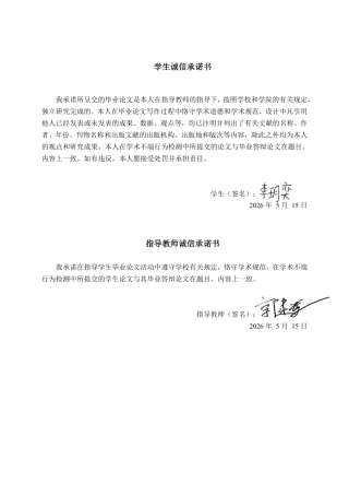 26年CH工商管理 个人-组织匹配性对南宁企业员工离职倾向的影响研究：工作满意度的中介作用终稿全日制-约28947字符.pdf