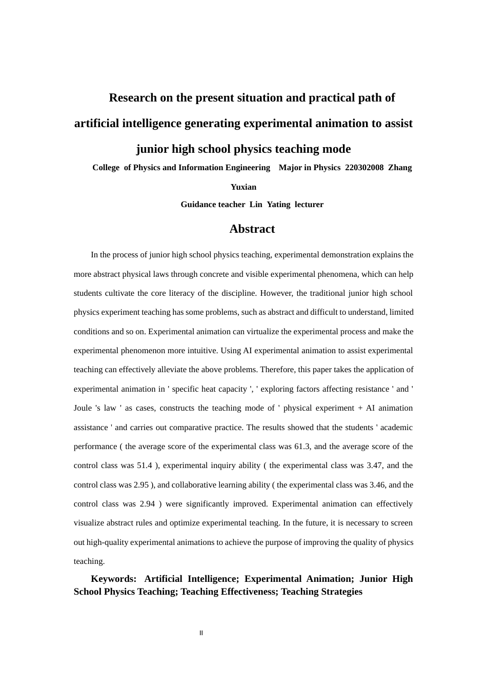 26年CH物理学 实验动画辅助初中物理教学模式现状及实践路径研究-终稿全(38382字).docx_第3页