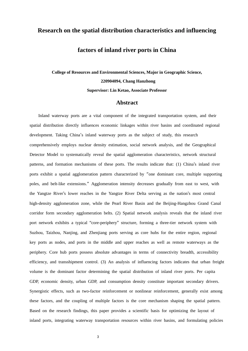 26年CH地理科学 中国内河港口空间分布特征及其影响因素研究-终稿全(17279字).docx_第2页