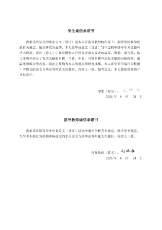 26年CH会计学 技术创新视角下华源科技盈利能力提升研究终稿全日制-约20159字符.pdf