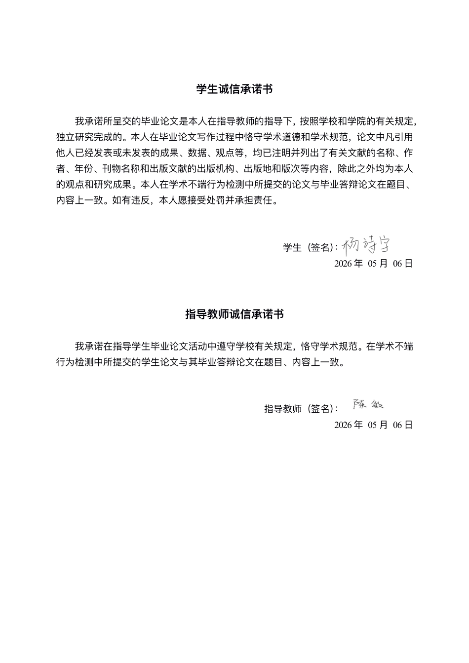 26年CH会计学 天津卓朗信息技术有限公司营运资金管理问题分析终稿全日制-约14325字符.pdf_第1页