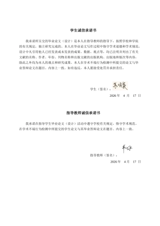 26年CH质量管理工程 南宁学院大学生植物基肉消费行为影响因素研究(21434字).docx