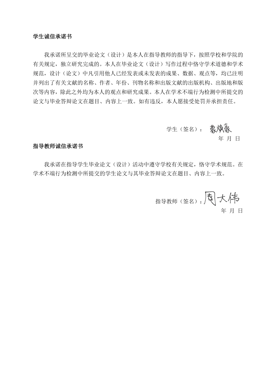 26年CH工商管理 小米手机口碑传播对消费者购买决策的影响(1)终稿全日制-约24413字符.pdf_第1页