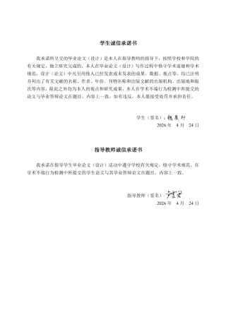 26年CH会计学 广西宁尚文化传播有限公司应收账款分析与对策研究终稿全日制-约20854字符.pdf