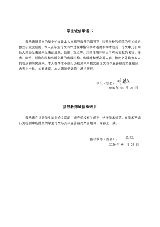 26年CH会计学 基于杜邦分析法的恒鑫生活盈利能力研究终稿全日制-约14368字符.pdf
