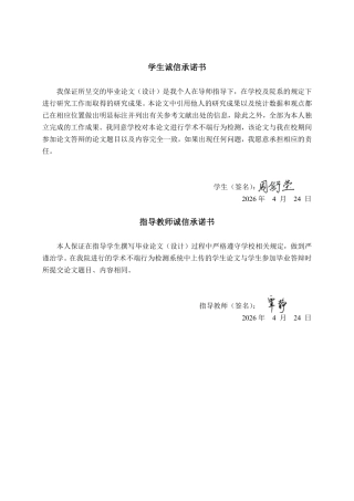 26年CH会计学 中型医药制造企业营运资金管理分析——以广西梧州三鹤药业股份有限公司为例终稿全日制-约21057字符.pdf
