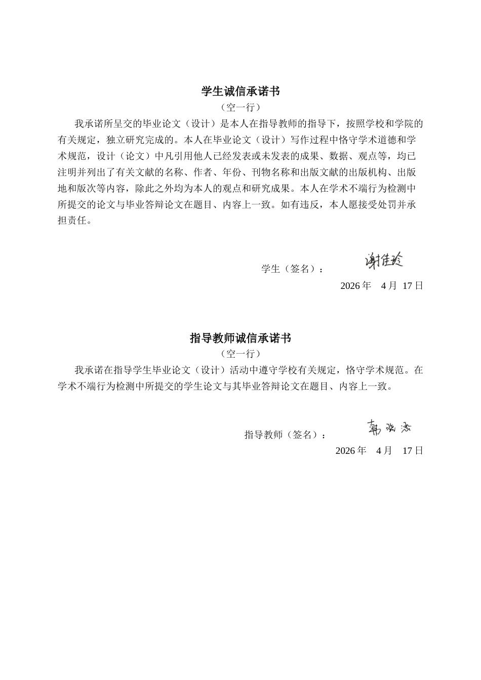 26年CH质量管理工程 石斑鱼养殖环节标准化现状与对策研究(32863字).docx_第1页