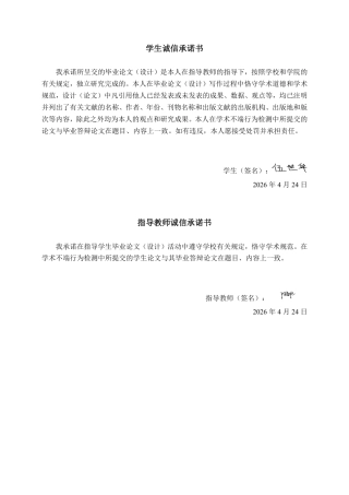 26年CH财务 浅析小型科技企业应收账款管理存在的问题及对策一以山东汉鑫科技股份有限公司为例-约17352字符.pdf