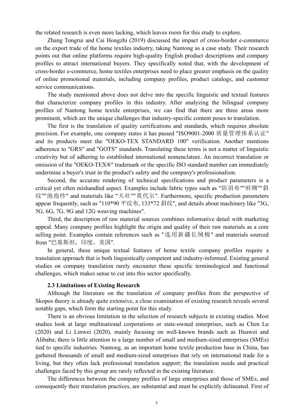 26年CH商务英语 220204069-郑 目的论下企业简介的英译——以南通家纺类企业为例-终稿全-约64218字符.pdf_第9页