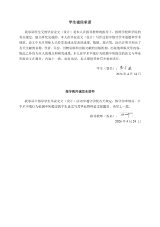 26年CH会计学 会计职业道德视角下普利制药财务造假探讨终稿全日制-约19370字符.pdf