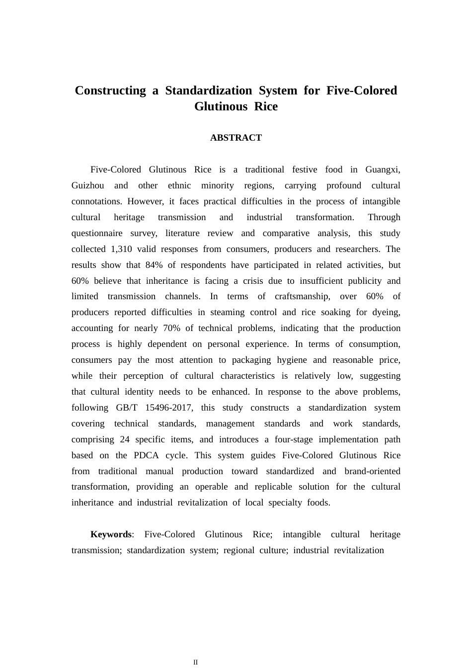 26年CH质量管理工程 五色糯米饭标准体系构建研究(23508字).docx_第2页