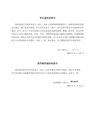 26年CH会计学 焦作金鑫恒拓新材料股份有限公司应收账款管理存在问题及对策分析终稿全日制-约17496字符.pdf