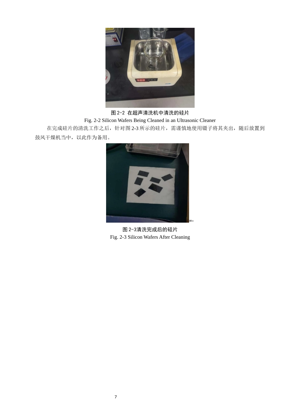 26年CH通信工程 磁控溅射法制备氧化镓薄膜的研究-全日制终稿(15409字).docx_第10页