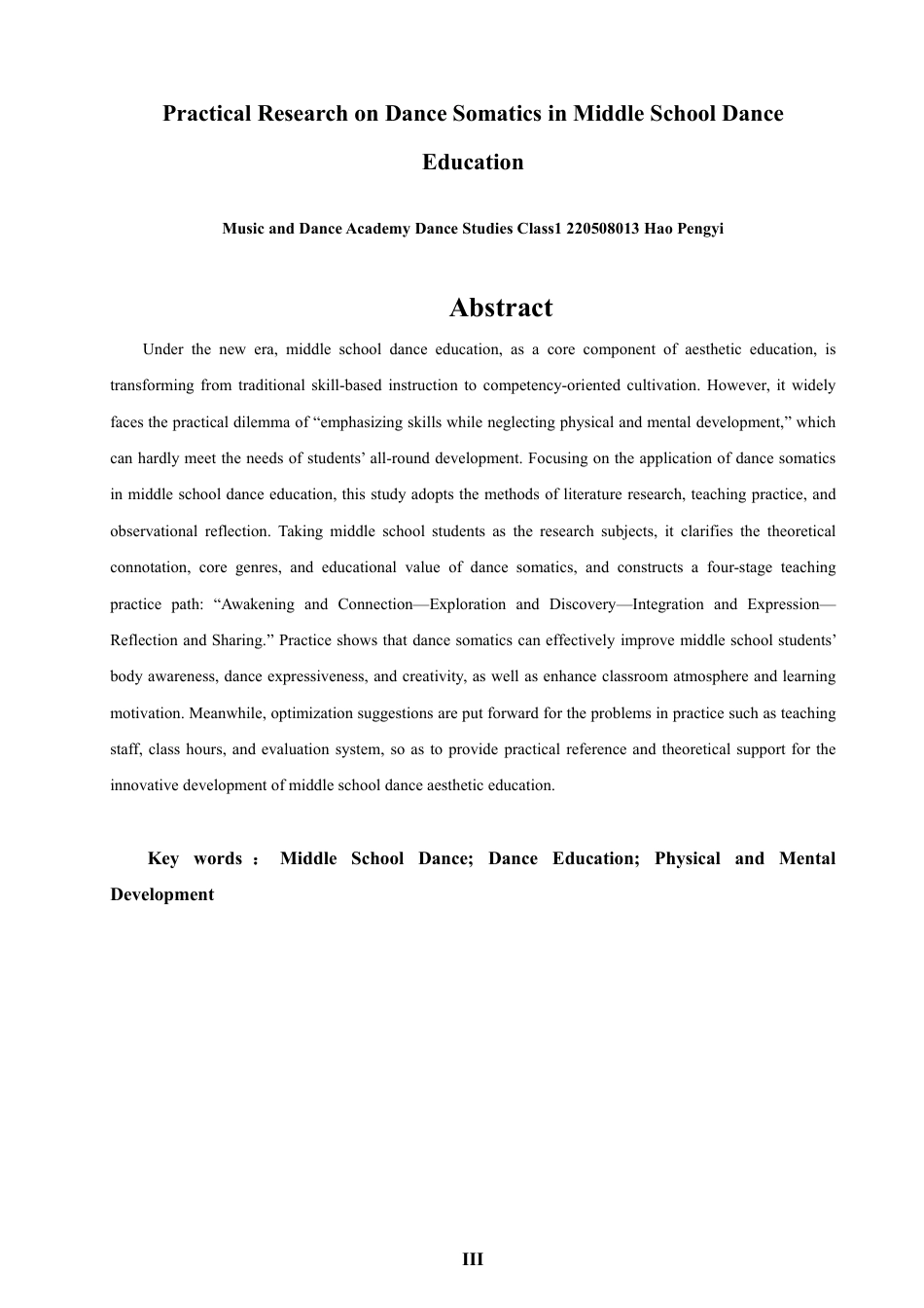 26年CH舞蹈学师范 舞蹈身心学在中学舞蹈教育的实践研究-终稿全-约13255字符.pdf_第2页