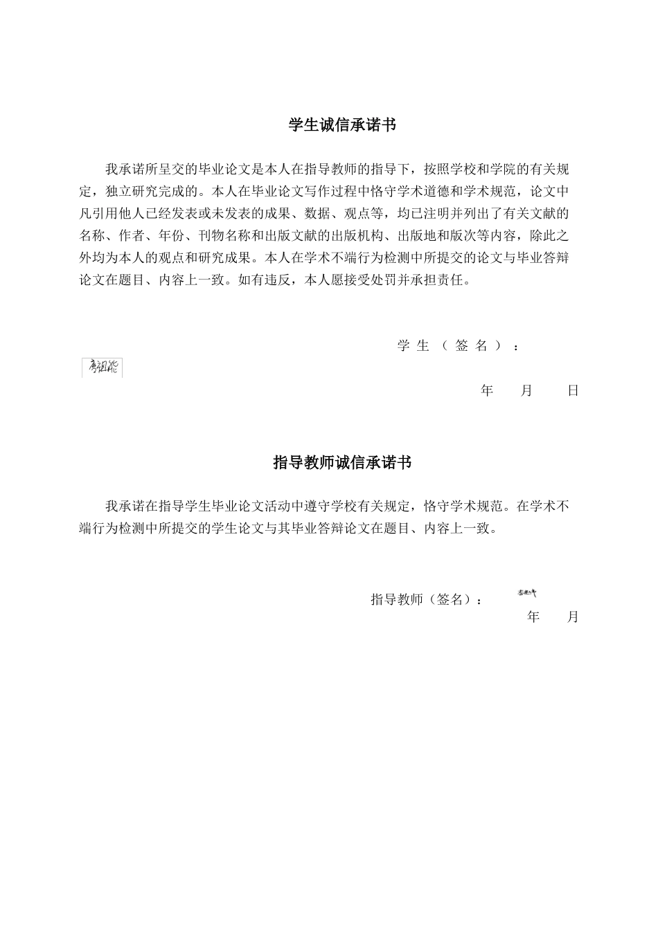 26年CH数字经济 人工智能赋能柳州螺蛳粉产业链协同优化研究终稿全日制(14351字).docx_第1页