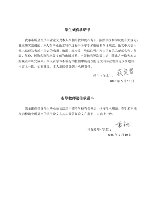 26年CH会计学 广东信力科技股份有限公司应收账款管理分析终稿全日制-约18763字符.pdf