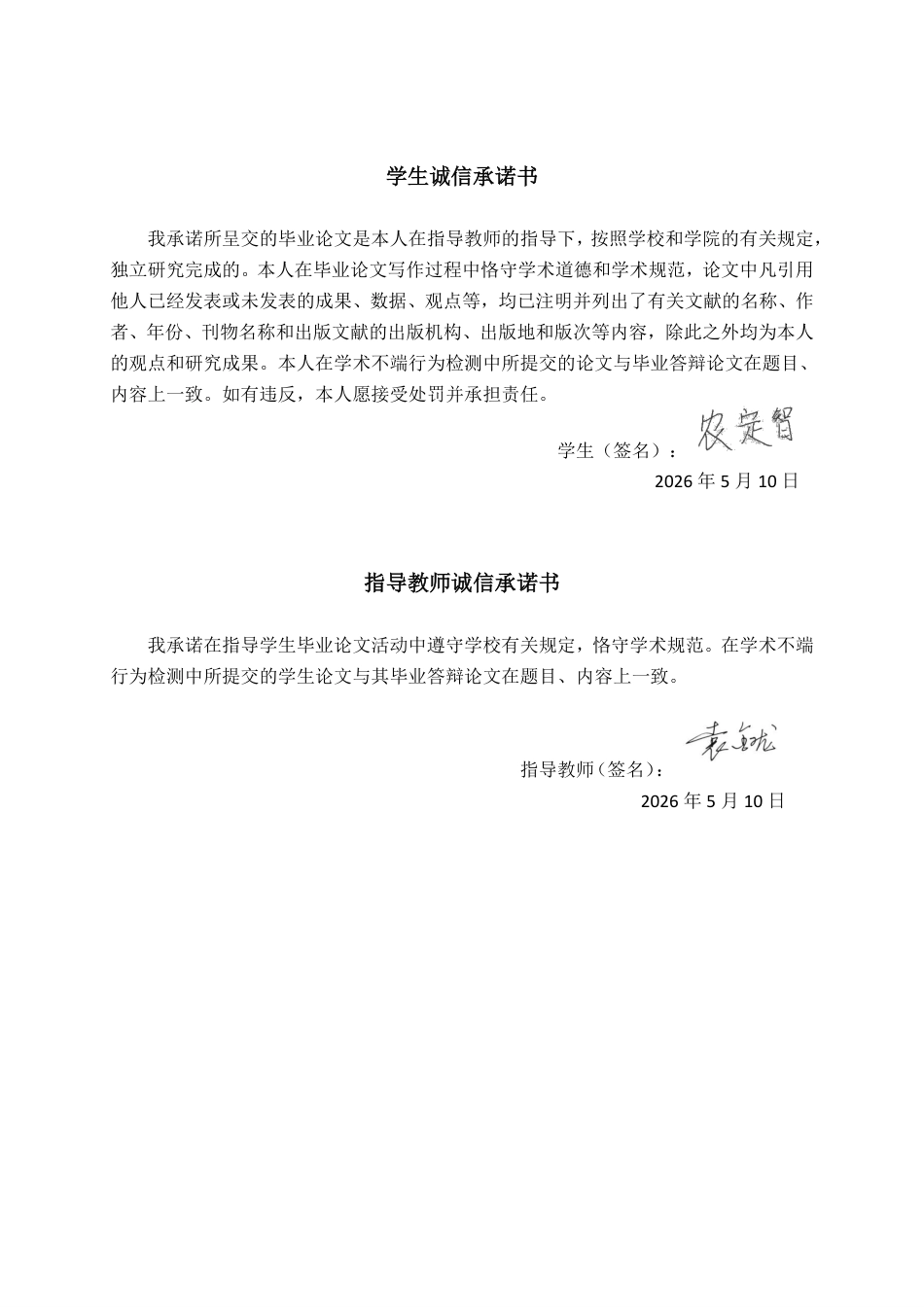 26年CH会计学 广东信力科技股份有限公司应收账款管理分析终稿全日制-约18763字符.pdf_第1页
