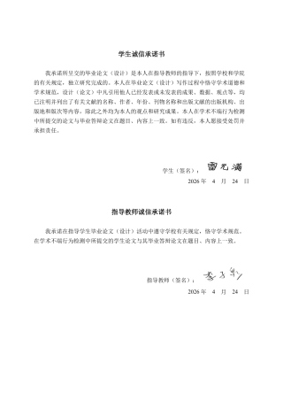 26年CH财务 基于杜邦分析法的中型乳制品生产企业盈利能力分析——以百菲乳业为例-约26651字符.pdf