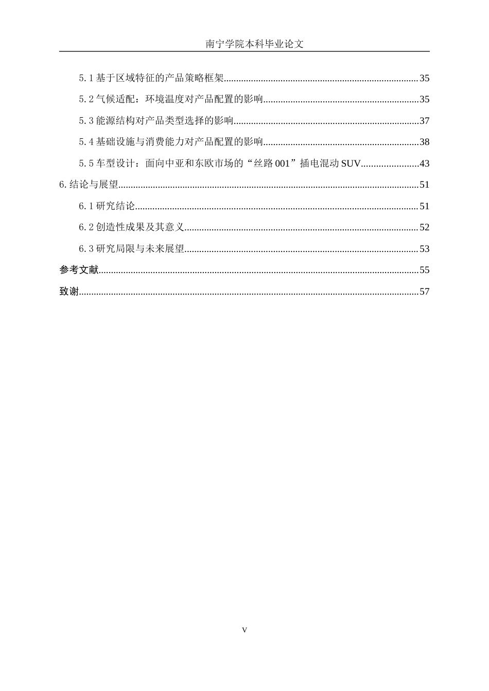 26年CH汽车服务 中亚和东欧地区新能源市场调查研究(34418字).docx_第6页
