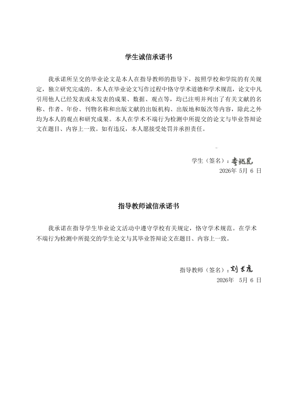 26年CH财务管理 大型零售企业盈利能力分析——以南宁百货大楼股份有限公司为例终稿全日制-约14056字符.pdf_第1页