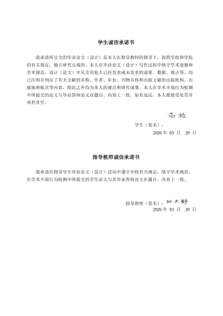 26年CH经济与金融 柳州市新能源汽车产业发展现状及其问题分析终稿全日制(13798字).docx