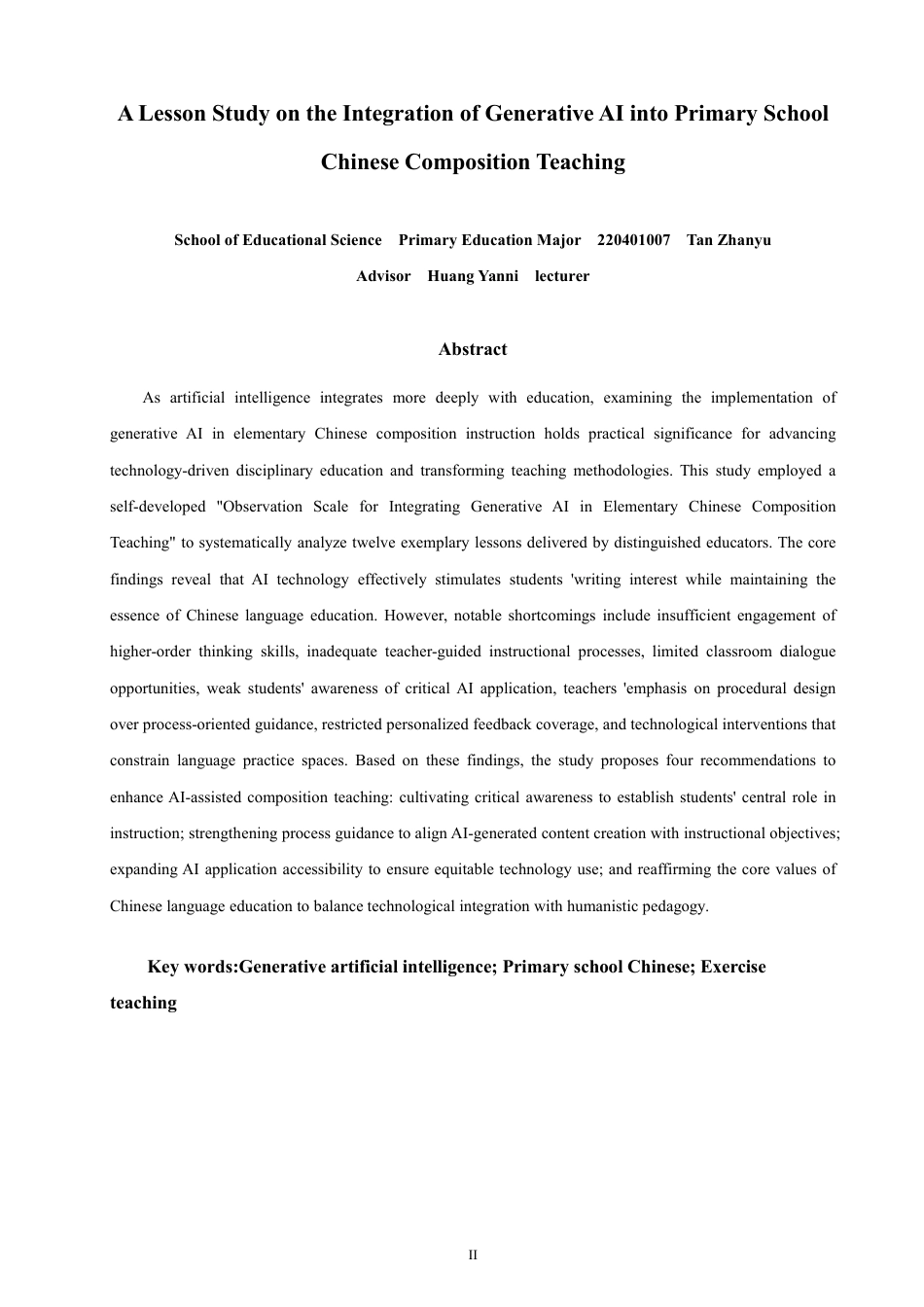 26年CH小学教育生成式人工智能融入小学语文习作教学的课例研究-终稿-约35978字符.pdf_第2页
