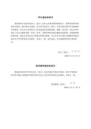 26年CH财务 大型医药制造企业财务风险的成因及防范——以桂林三金为例-约21721字符.pdf