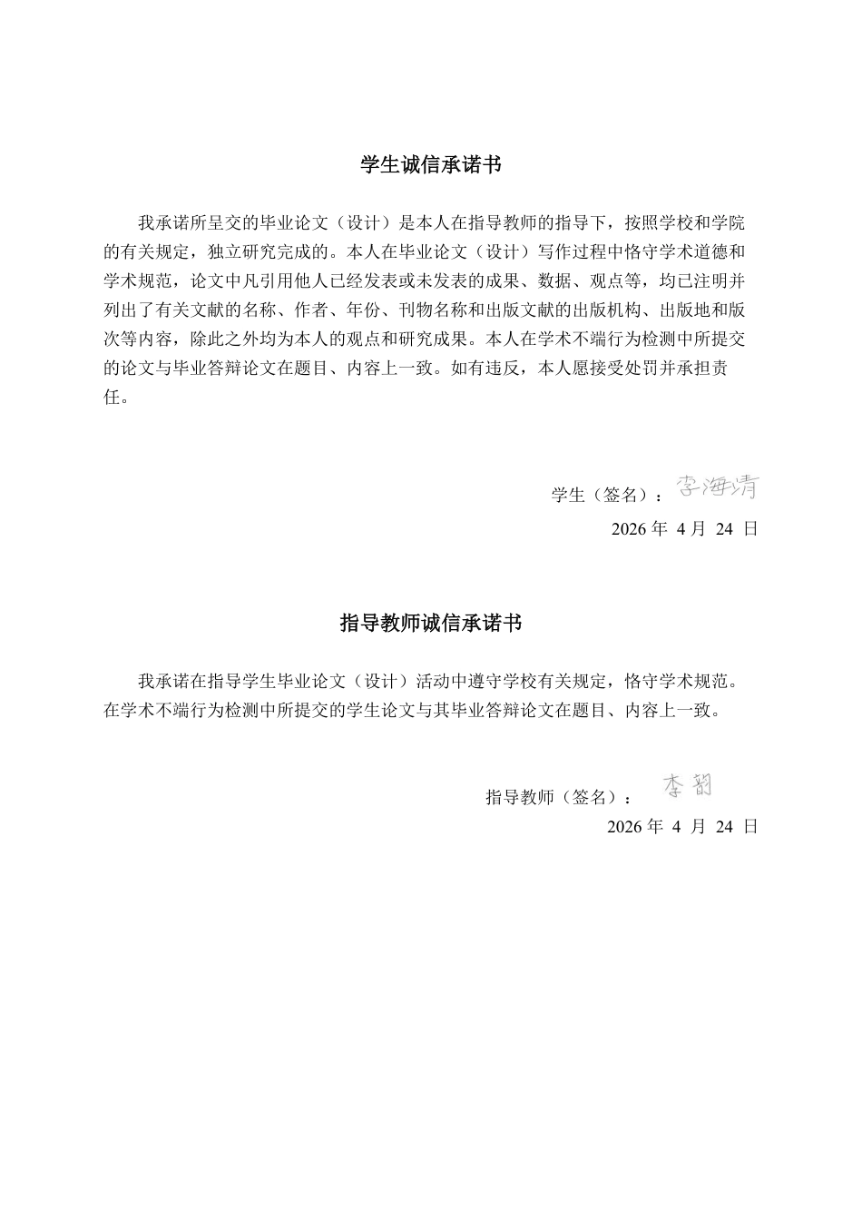 26年CH财务 大型医药制造企业财务风险的成因及防范——以桂林三金为例-约21721字符.pdf_第1页