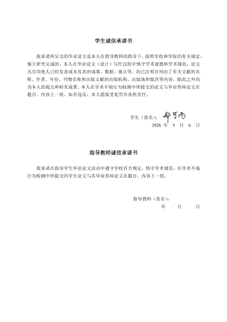 26年CH会计学 汇博医疗股份有限公司应收账款管理问题分析终稿全日制-约17627字符.pdf