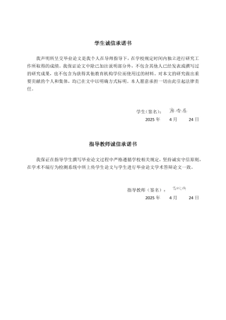 26年CH财务 舍得酒业盈利能力分析-约18057字符.pdf