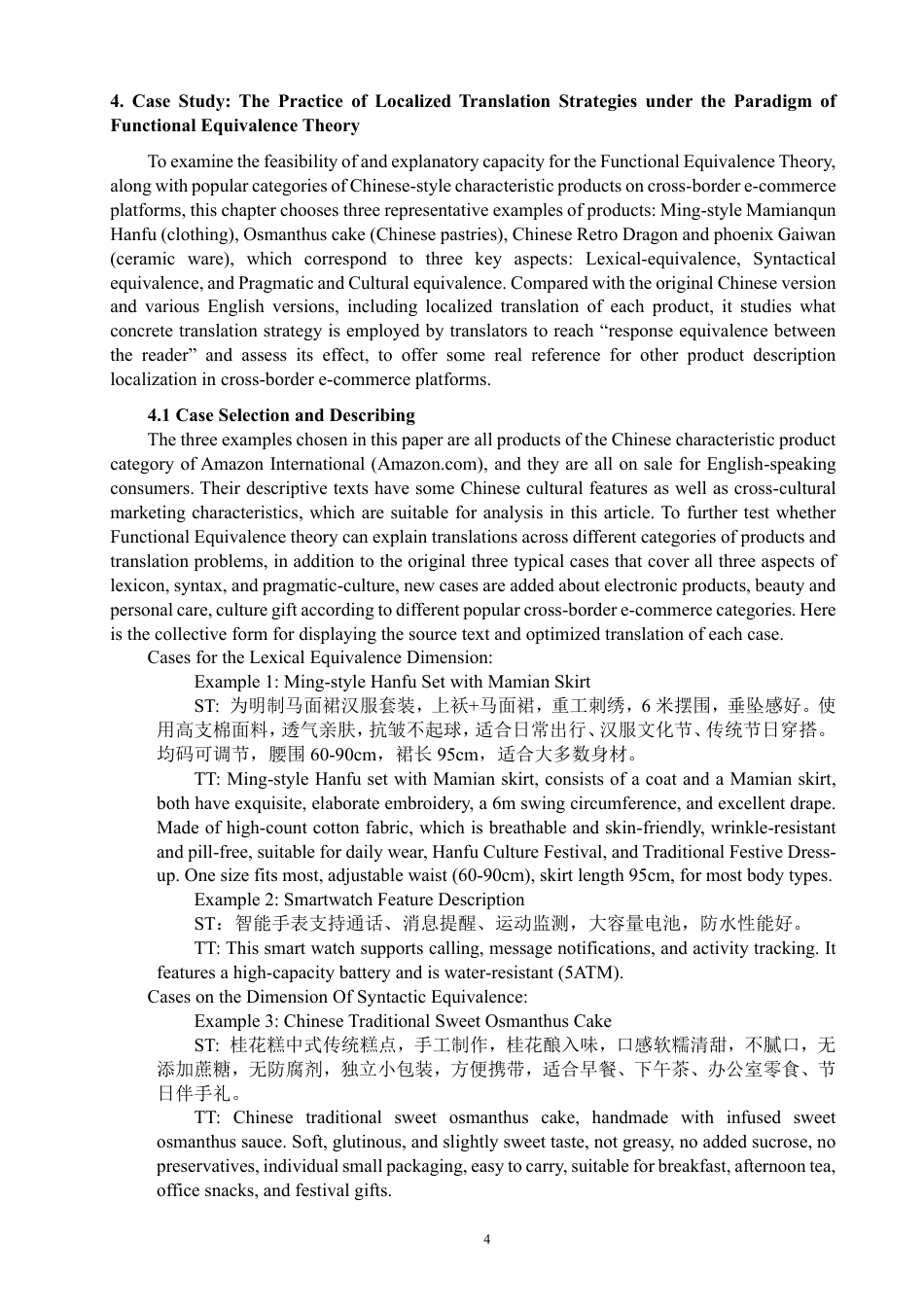 26年CH商务英语 功能对等理论视角下跨境电商产品描述的本地化翻译策略-终稿全-约41448字符.pdf_第7页
