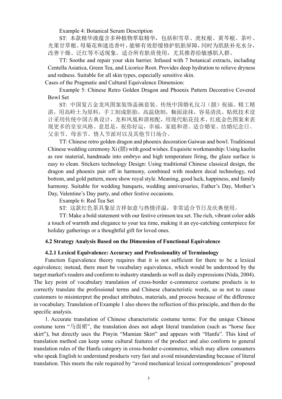26年CH商务英语 功能对等理论视角下跨境电商产品描述的本地化翻译策略-终稿全-约41448字符.pdf_第8页