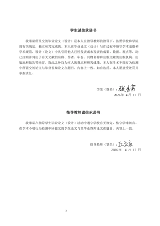 26年CH质量管理工程 南宁市新能源汽车充电桩运营服务质量评价与优化研究(28842字).docx