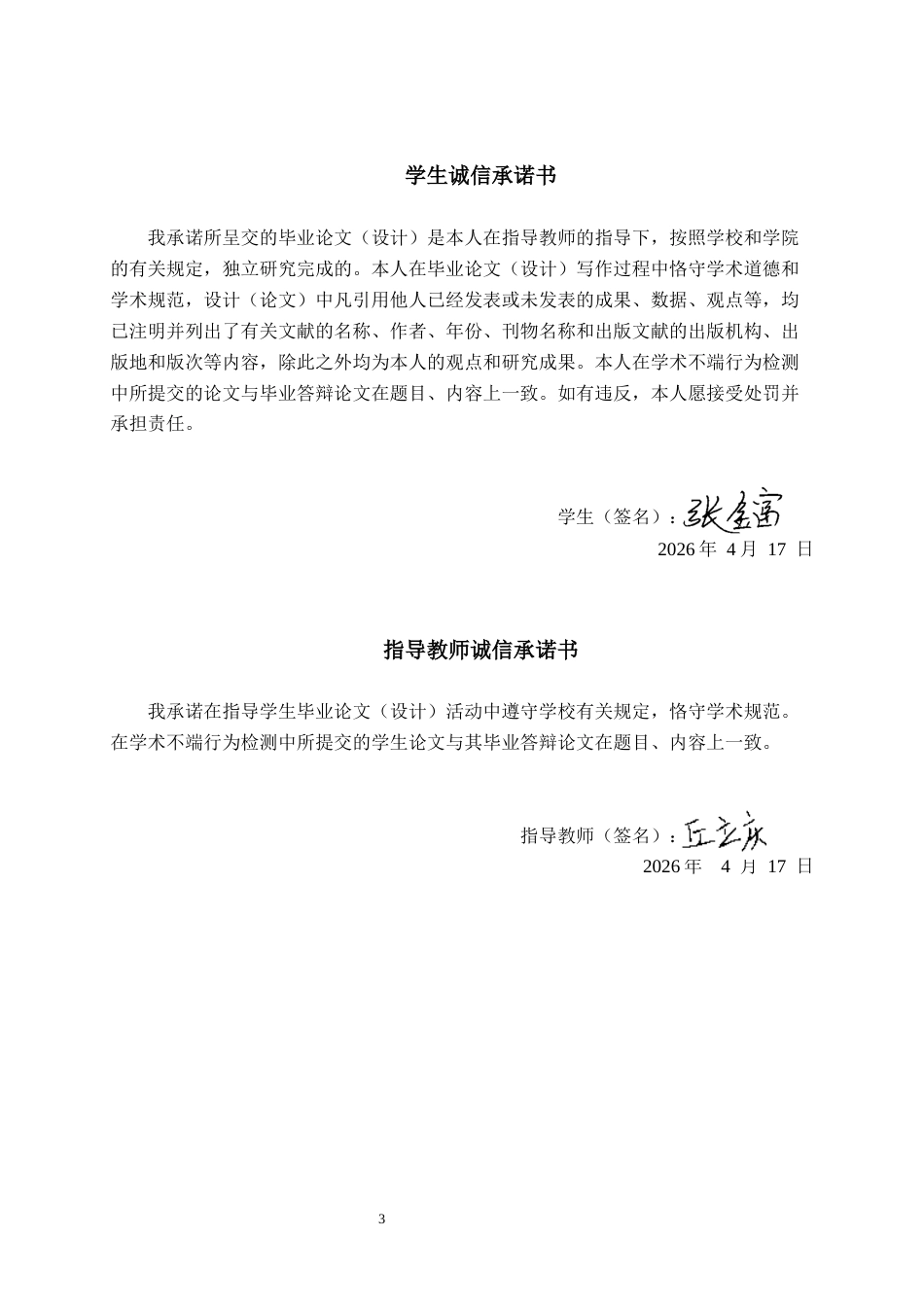 26年CH质量管理工程 南宁市新能源汽车充电桩运营服务质量评价与优化研究(28842字).docx_第1页