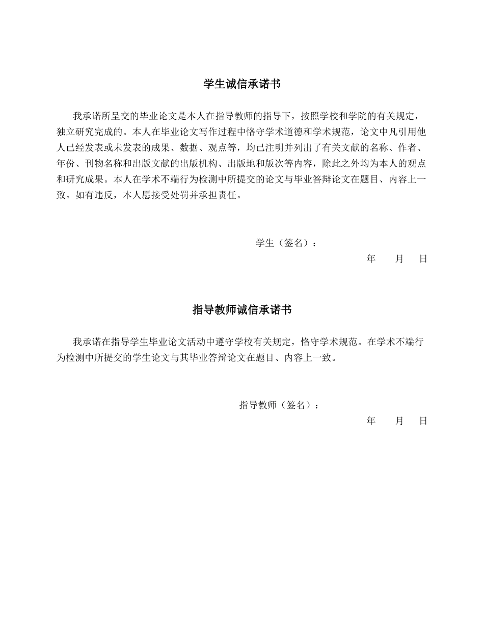 26年CH数字经济 数字技术创新驱动广西制造业绿色供应链构建的路径研究终稿全日制(17677字).docx_第2页