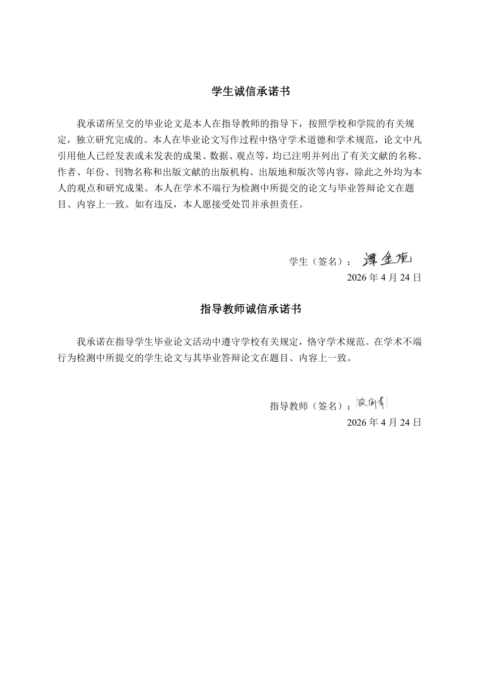 26年CH财务 中型玻璃制品企业应收账款管理分析——以江西盛富莱光学科技公司为例-约14155字符.pdf_第1页