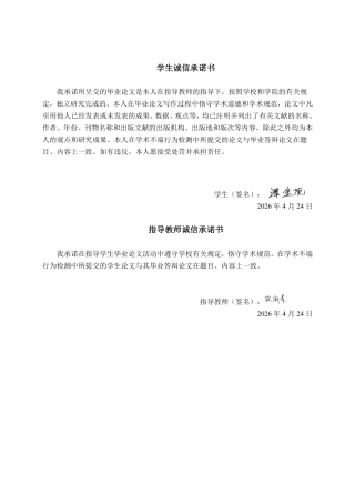 26年CH财务 中型玻璃制品企业应收账款管理分析——以江西盛富莱光学科技公司为例-约14155字符.pdf