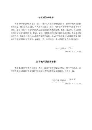 26年CH会计学 轻资产制造企业偿债能力评估与优化研究——以创世纪企业为例终稿全日制-约24602字符.pdf