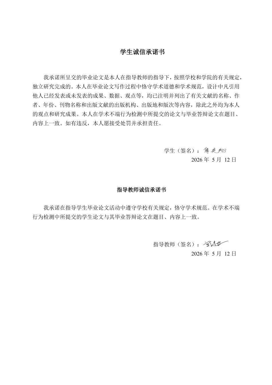 26年CH工商管理 组织文化对南宁企业员工组织公民行为的影响研究：职业认同的中介作用终稿全日制-约24128字符.pdf_第1页