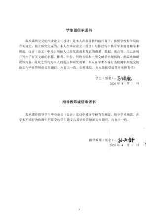 26年CH经济与金融 数字金融发展对广西上市企业融资约束的影响研究终稿全日制-约16203字符.pdf