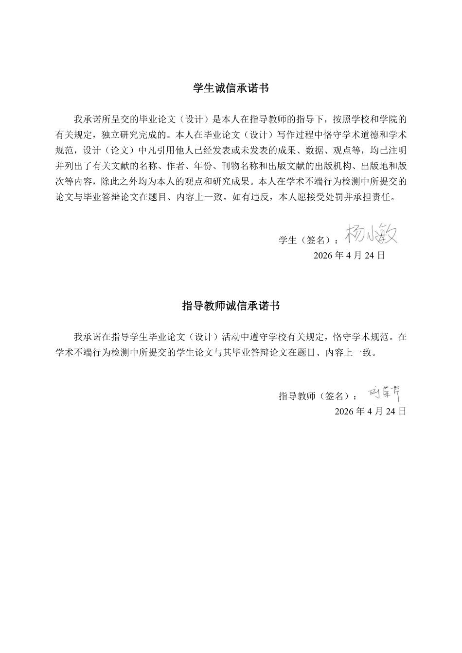 26年CH财务 基于杜邦分析法的家电行业上市公司盈利能力分析--以格力电器为例-约19948字符.pdf_第1页