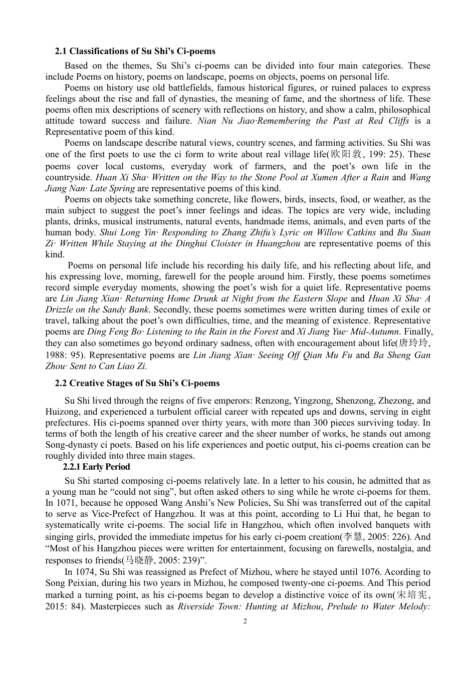 26年CH英语终稿全 “三美”论视角下苏轼词英译研究-约47172字符.pdf_第7页