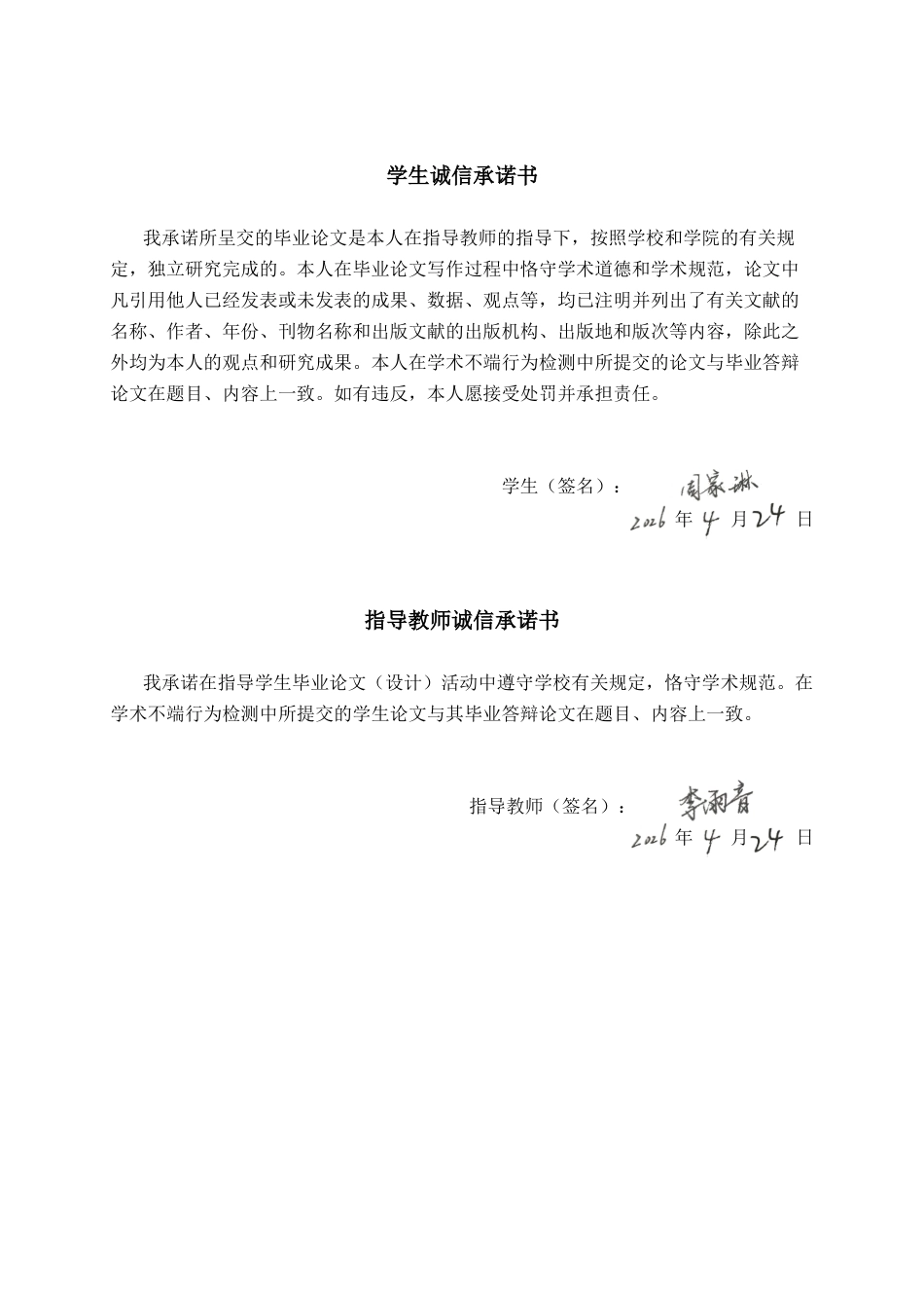 26年CH会计学 基于杜邦分析法的小型制造企业盈利能力分析——以北京华环电子股份有限公司为例终稿全日制(17817字).docx_第1页
