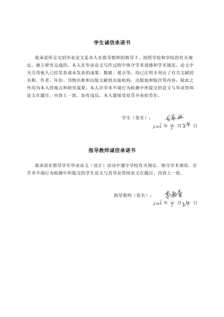 26年CH会计学 基于杜邦分析法的小型制造企业盈利能力分析——以北京华环电子股份有限公司为例终稿全日制(17817字).docx