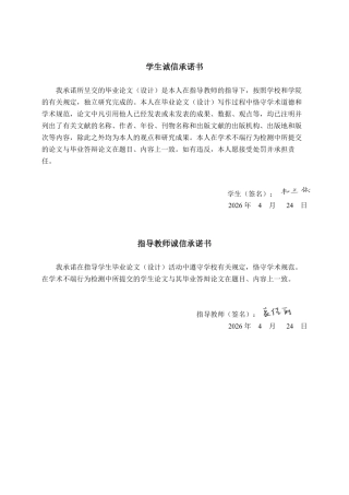 26年CH财务 南方黑芝麻集团营运资金管理问题及优化分析-约20958字符.pdf