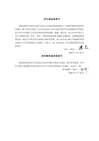 26年CH会计学 景兴纸业环境会计信息披露探究终稿全日制-约18321字符.pdf