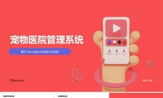 26年KTS【计算机专业毕设一套】springboot宠物医院管理系统【附源码+数据库+万字论文】.zip