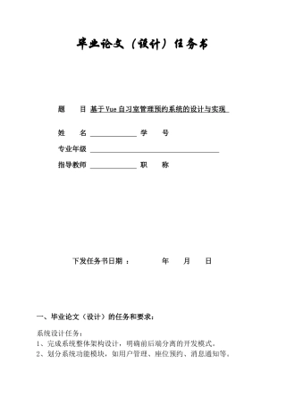 26年KTS【计算机专业毕设一套】springboot基于Vue自习室管理预约系统的设计与实现【附源码+数据库+万字论文】.zip