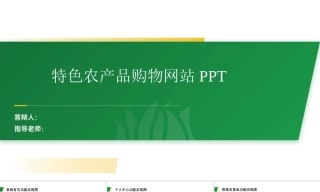 26年KTS【计算机专业毕设一套】基于Java的特色农产品购物网站的设计与实现【附源码+数据库+万字论文】.zip