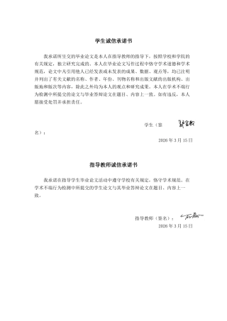 26年CH金融科技 大数据技术在消费金融风控中的应用瓶颈与突破路径—以持牌消费金融公司为例终稿全日制(14519字).docx